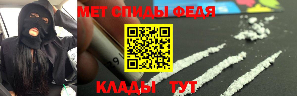 АМФЕТАМИН 97%  Вход с VPN  Сорочинск 