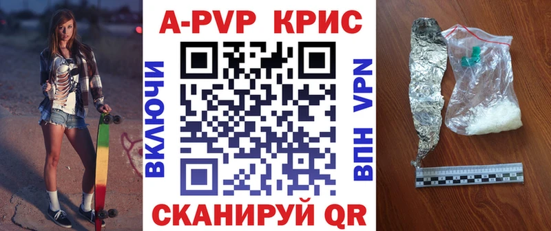 Alpha PVP крисы CK  Сорочинск 