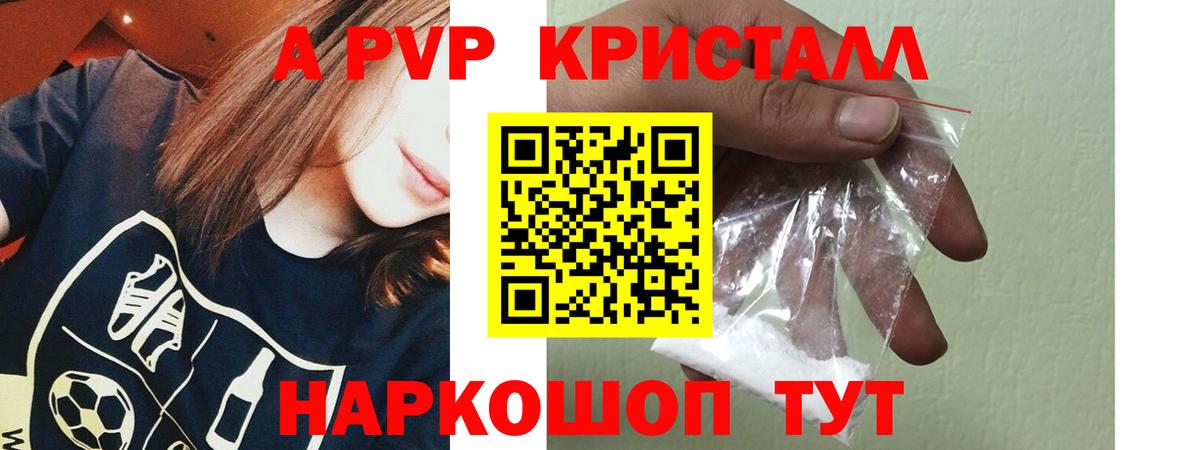 как найти наркотики  Альфа ПВП  Вход с VPN  Alfa_PVP кристаллы  Сорочинск 