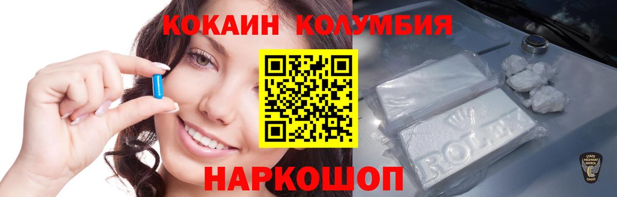 КОКАИН 99% Сорочинск