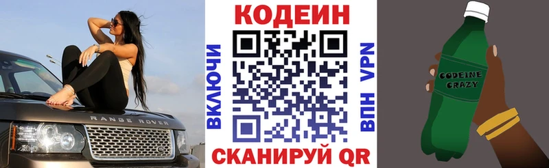 МЕГА как зайти  Сорочинск  Кодеин напиток Lean (лин) 