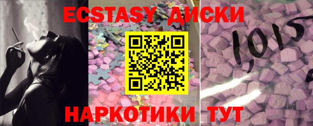ЭКСТАЗИ круглые  Ecstasy таблы  ЭКСТАЗИ  Сорочинск  Вход с VPN 