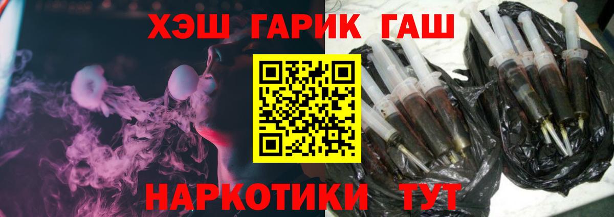 ГАШИШ убойный Сорочинск