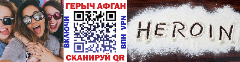 Героин белый  Сорочинск 