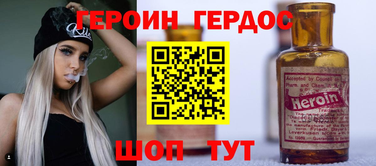 Сорочинск  ГЕРОИН VHQ  Вход с VPN 