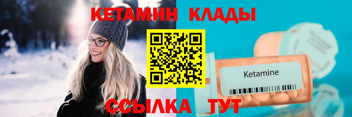Кетамин ketamine Сорочинск