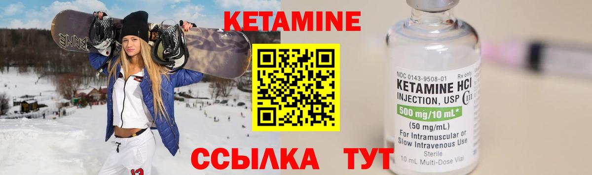 Сорочинск  КЕТАМИН ketamine  Вход с VPN  hydra tor  КЕТАМИН ketamine 