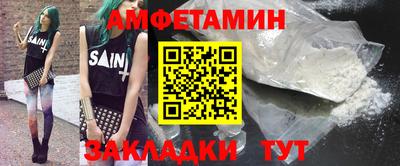 спайс Можайск