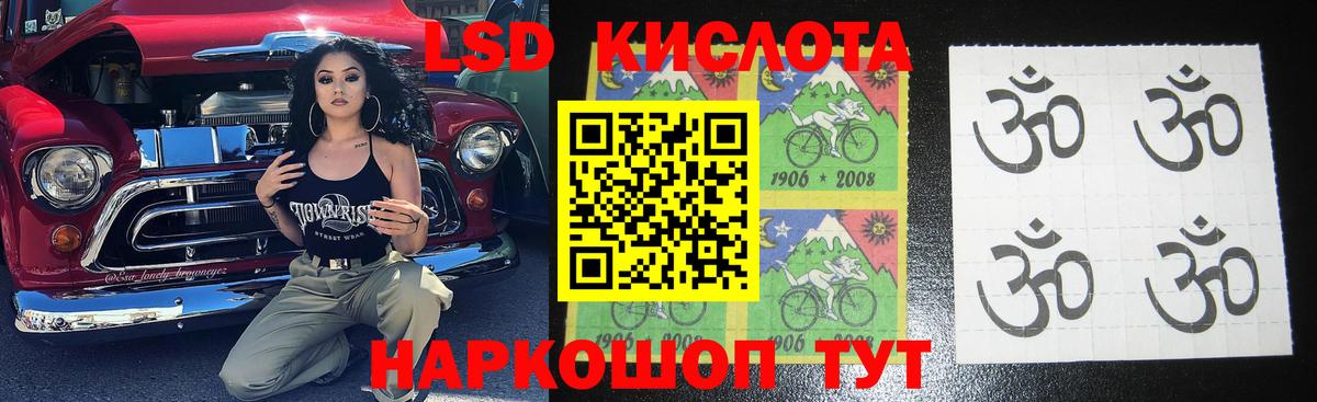 LSD-25 экстази кислота Сорочинск