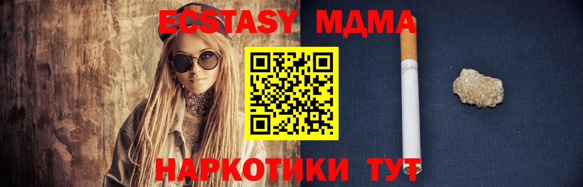 МДМА  Вход с VPN  Сорочинск  MDMA VHQ 