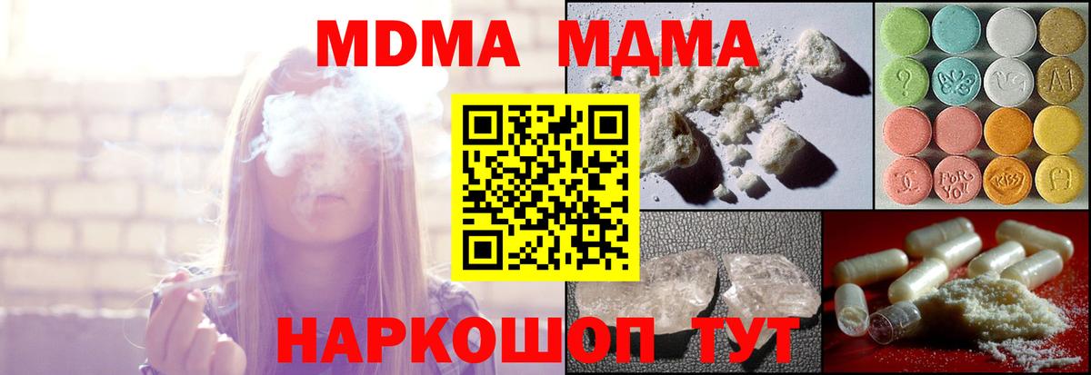 MDMA Molly Сорочинск