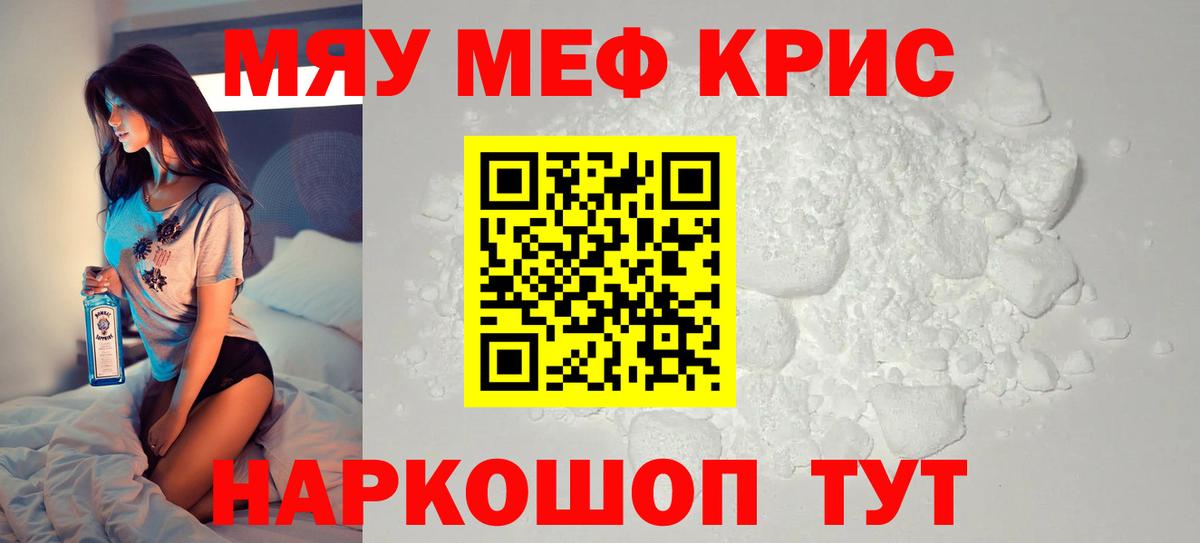 Мефедрон 4 MMC  где купить наркоту  Мефедрон  Вход с VPN  Сорочинск  МЕФ 4 MMC 