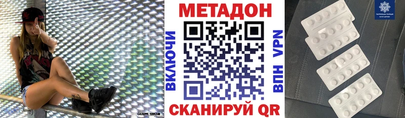 наркотики  Сорочинск  МЕТАДОН белоснежный 