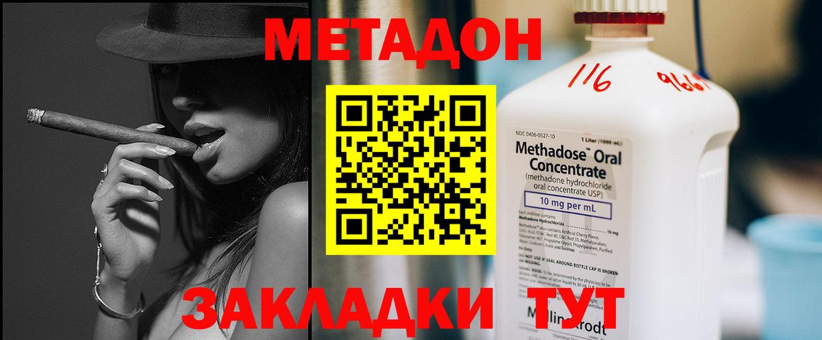 Метадон кристалл  Вход с VPN  МЕТАДОН VHQ  Сорочинск 