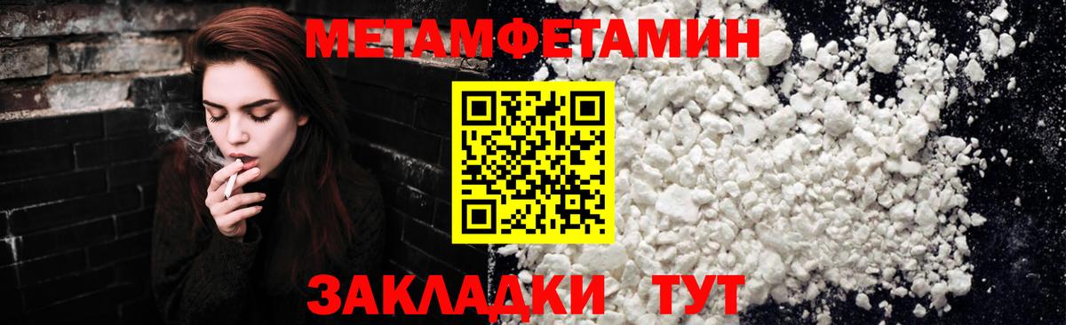 Метамфетамин витя  Вход с VPN  Сорочинск 