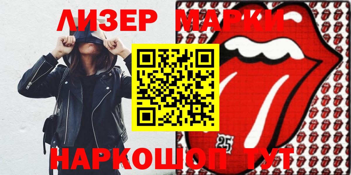 Сорочинск  Марки NBOMe 1500мкг  Вход с VPN 