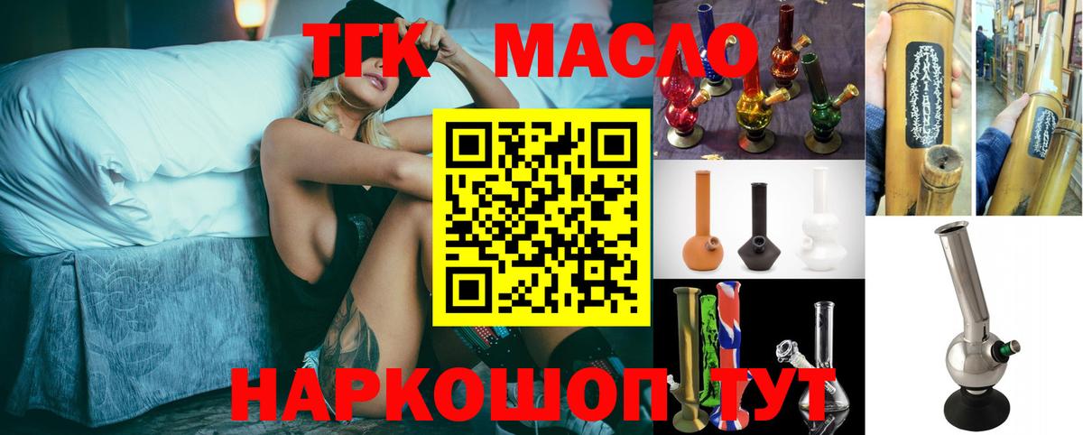 ТГК жижа  купить  цена  Сорочинск  Вход с VPN 
