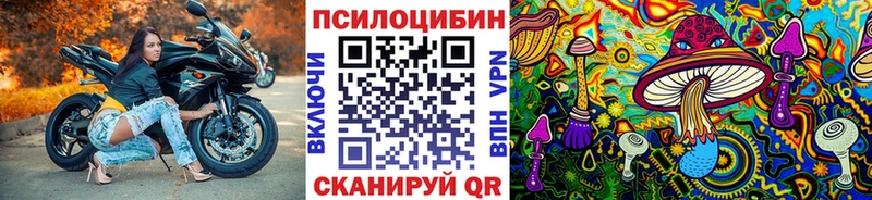 Псилоцибиновые грибы MAGIC MUSHROOMS  Сорочинск 
