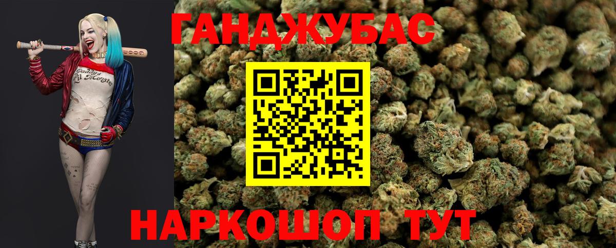 Канабис тримм Сорочинск
