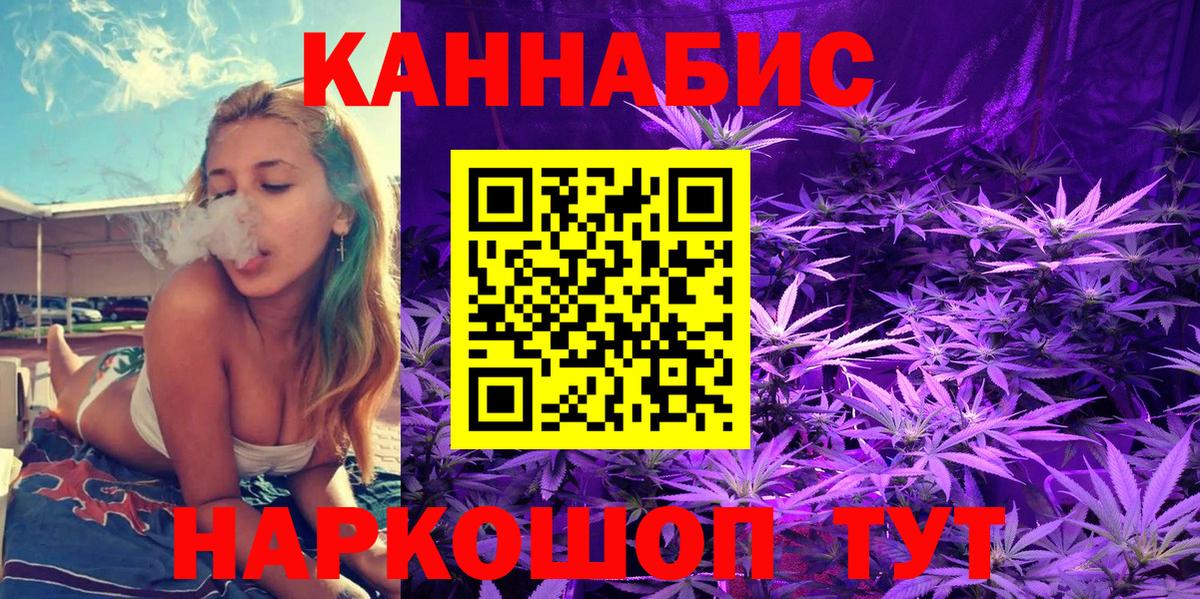 Канабис план  Конопля AK-47  Вход с VPN  Сорочинск 